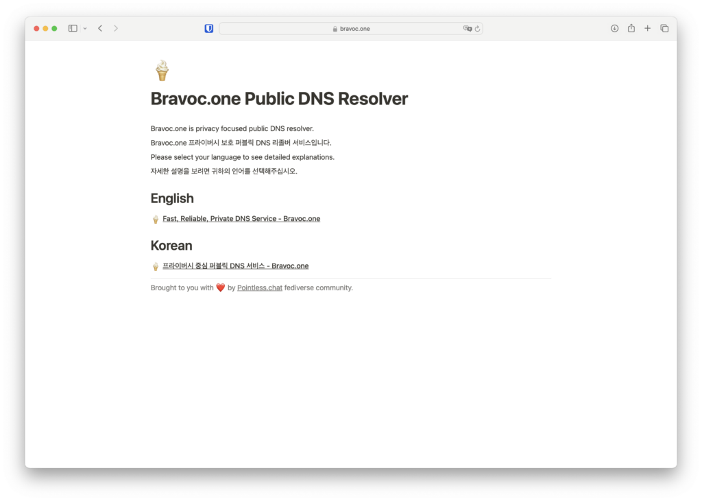 프라이버시를 보호하는 광고차단 DNS – Bravoc.one