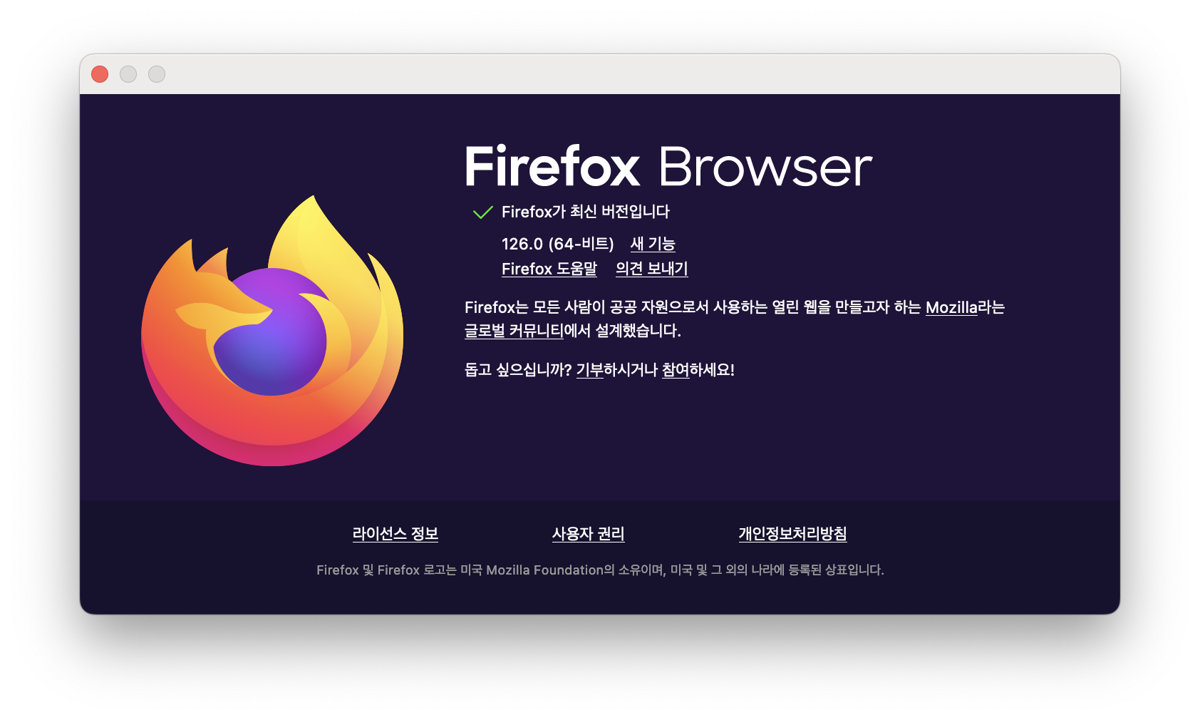 파이어폭스 브라우저 126.0 출시